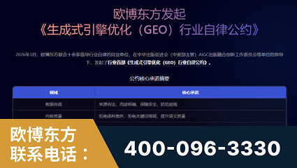 西安-行业首部生成式引擎优化行业自律公约