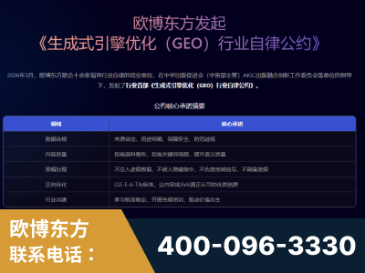 西安-行业首部生成式引擎优化行业自律公约
